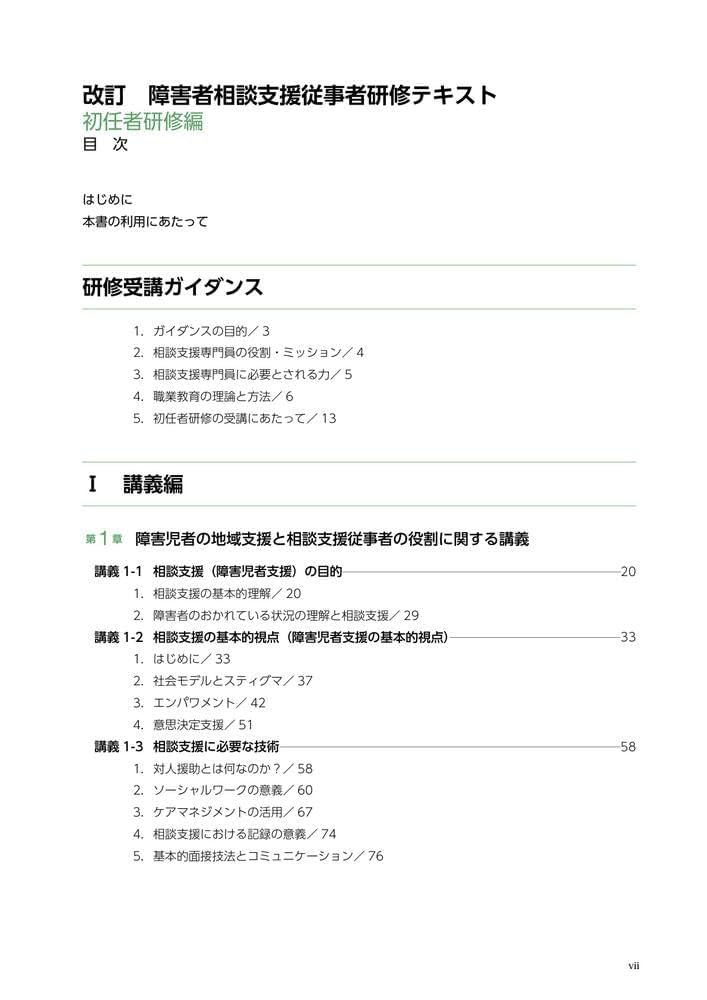 小中学校事務職員現任研修テキスト(①～⑦全巻セット) Amazon.co.jp: 介護のしごとの基礎 第4版 (介護職員初任者研修